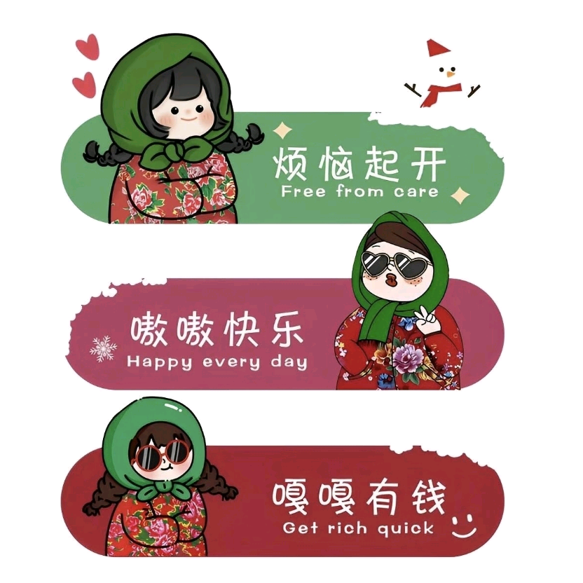 东北人大舞台 群聊头像