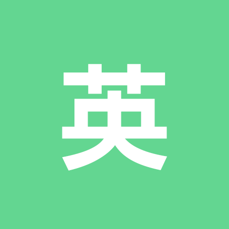 英语学习群 群聊头像