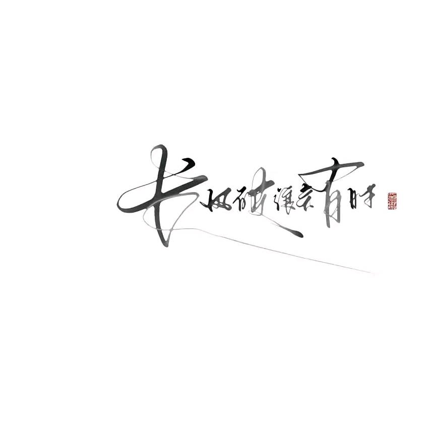 love. 群聊头像