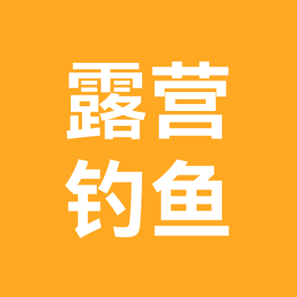 露营钓鱼位置推荐 群聊头像