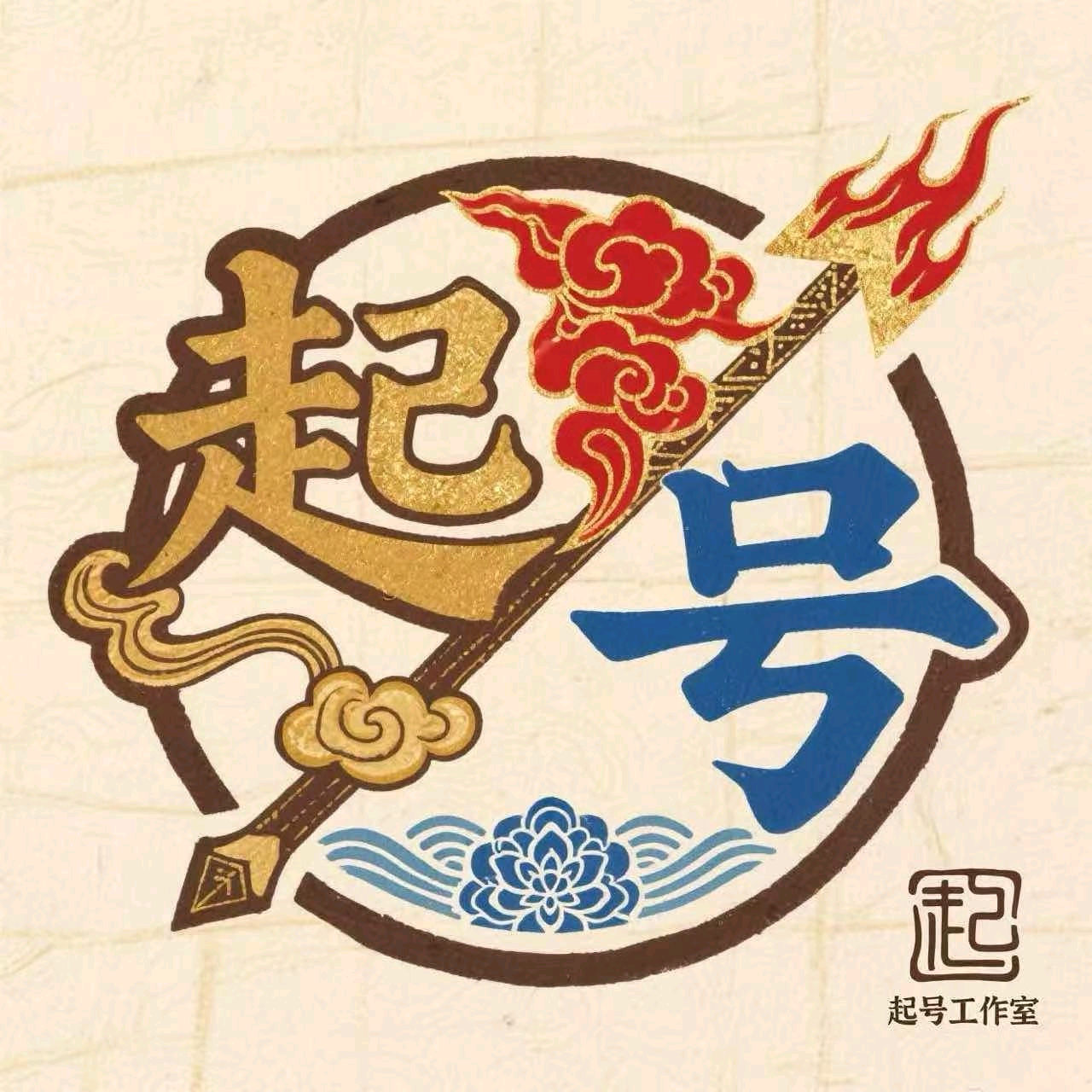 哈夫交流♻️ 群聊头像