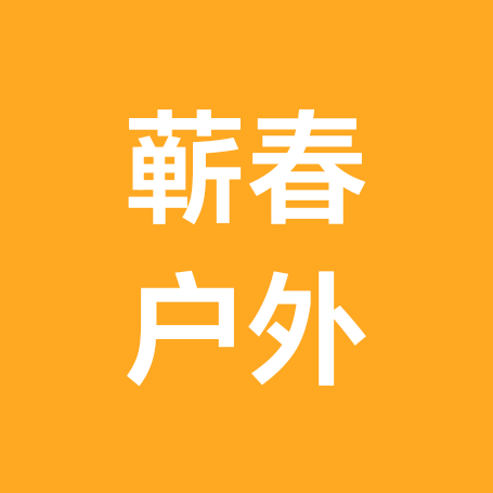 蕲春户外爬山群2⃣️ 群聊头像