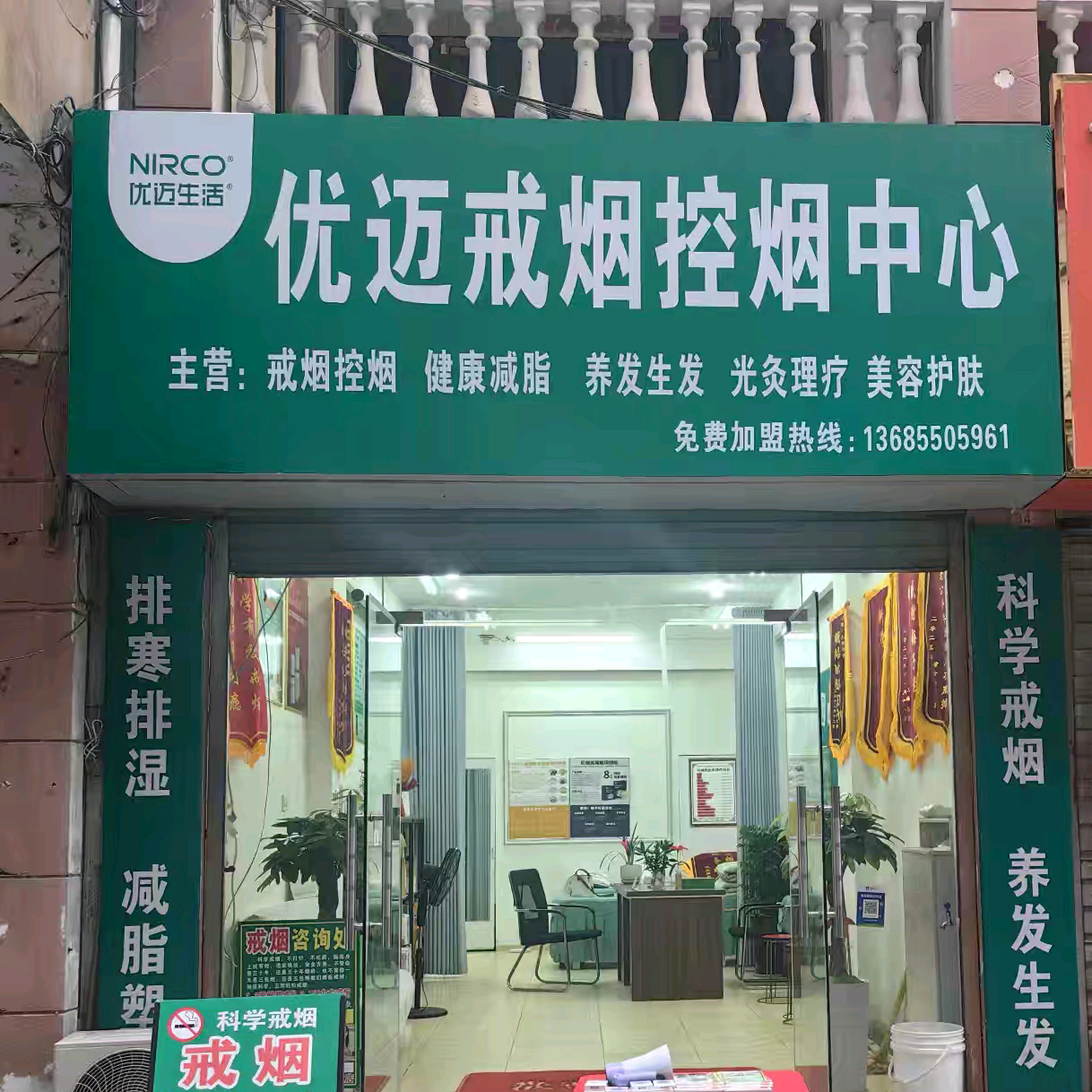 戒烟控烟群 群聊头像