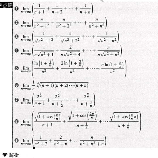 考研数学竞赛交流群 群聊头像