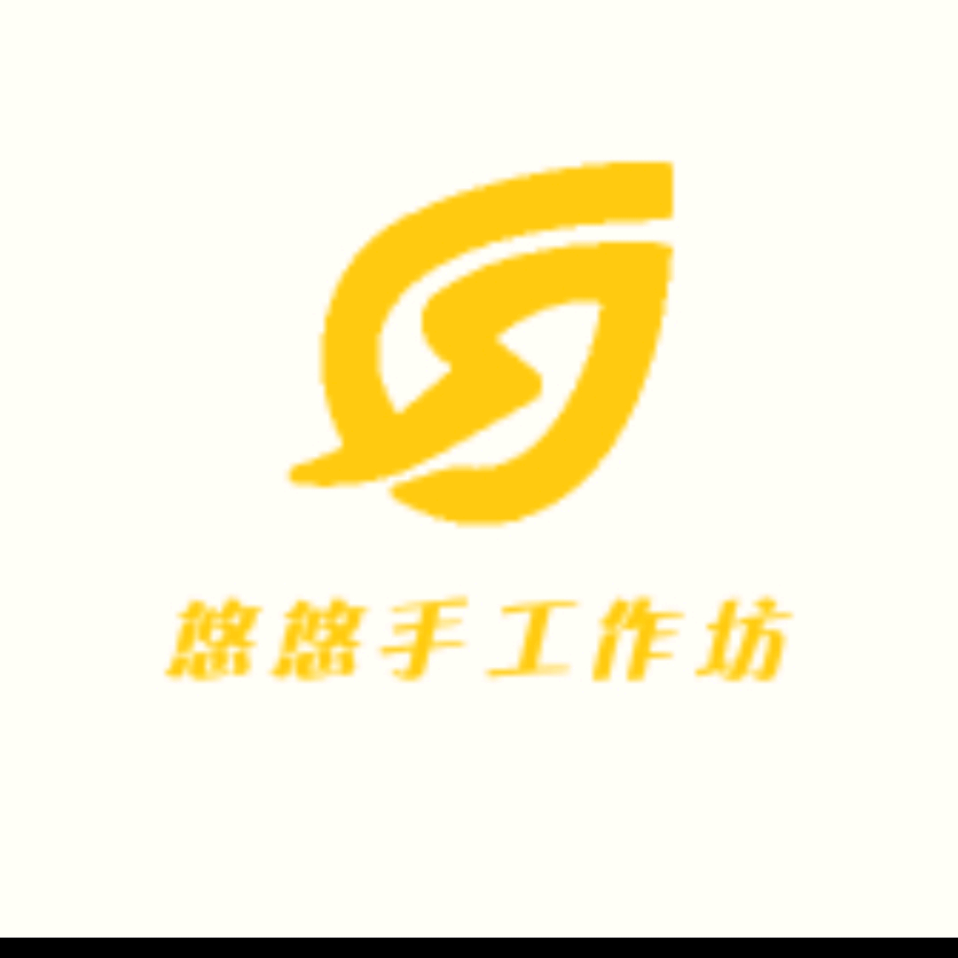 悠悠手作 群聊头像