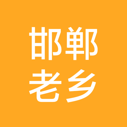 邯行天下 群聊头像