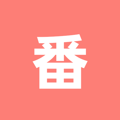 番茄酱 群聊头像