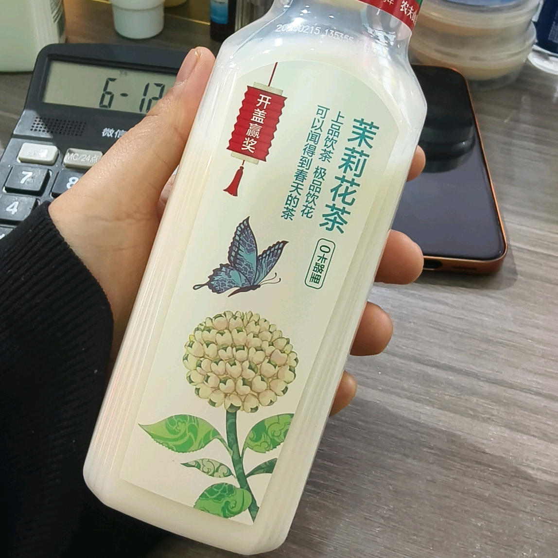 减肥搭子 群聊头像