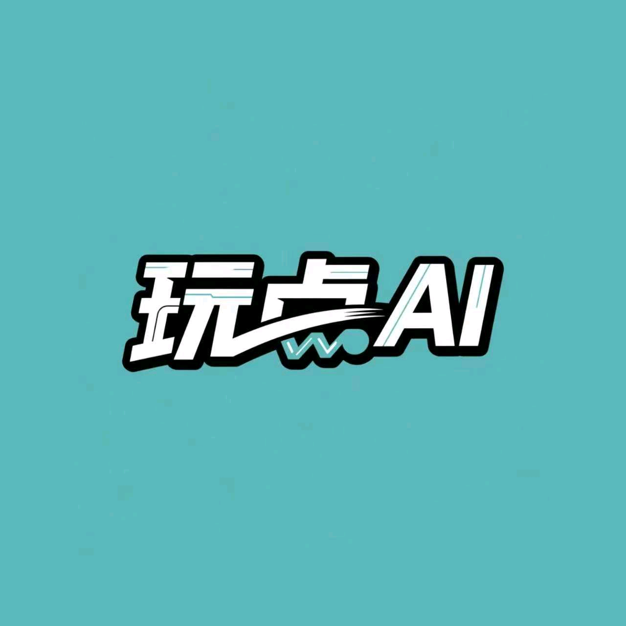 AIGC 交流群 群聊头像