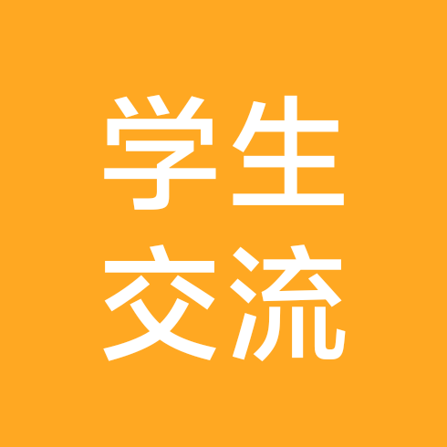 2026届新生交流群 群聊头像