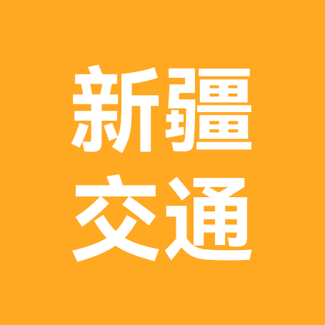 新疆德瑞交通工程的粉丝1群 群聊头像