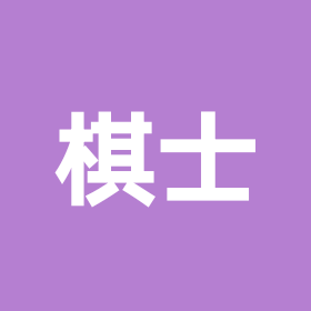 棋士群 群聊头像