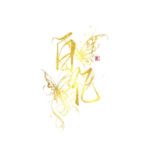 A市最帅且最深情（二群） 群聊头像