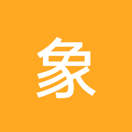 象棋交流群（4队） 群聊头像