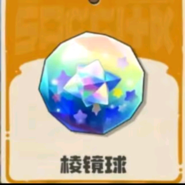 洛克王国交流群 群聊头像