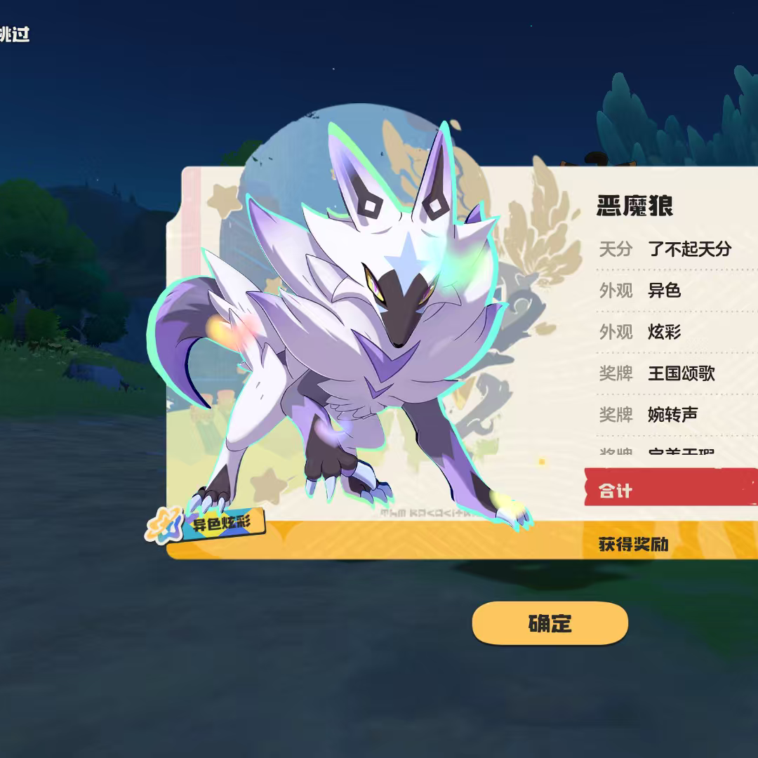 洛克王国世界 群聊头像