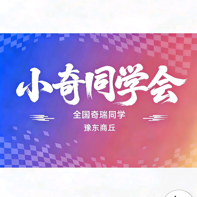 奇瑞车友 群聊头像