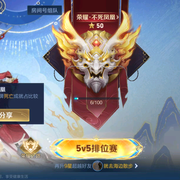 王者五排开黑群 群聊头像