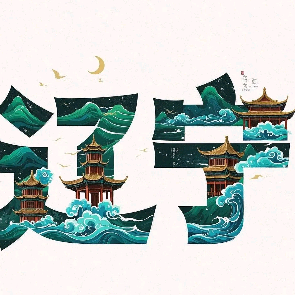 辽宁省方程豹车友群 群聊头像