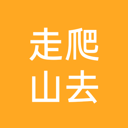 爬山群 群聊头像