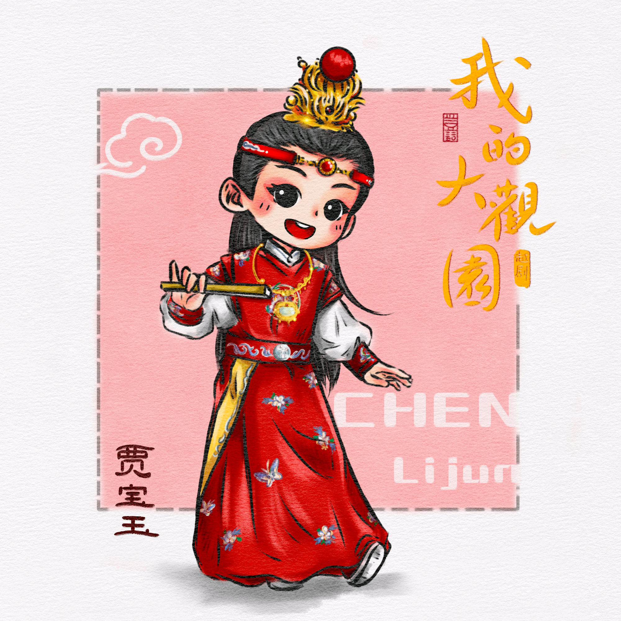 小登铺2群（阿登登） 群聊头像