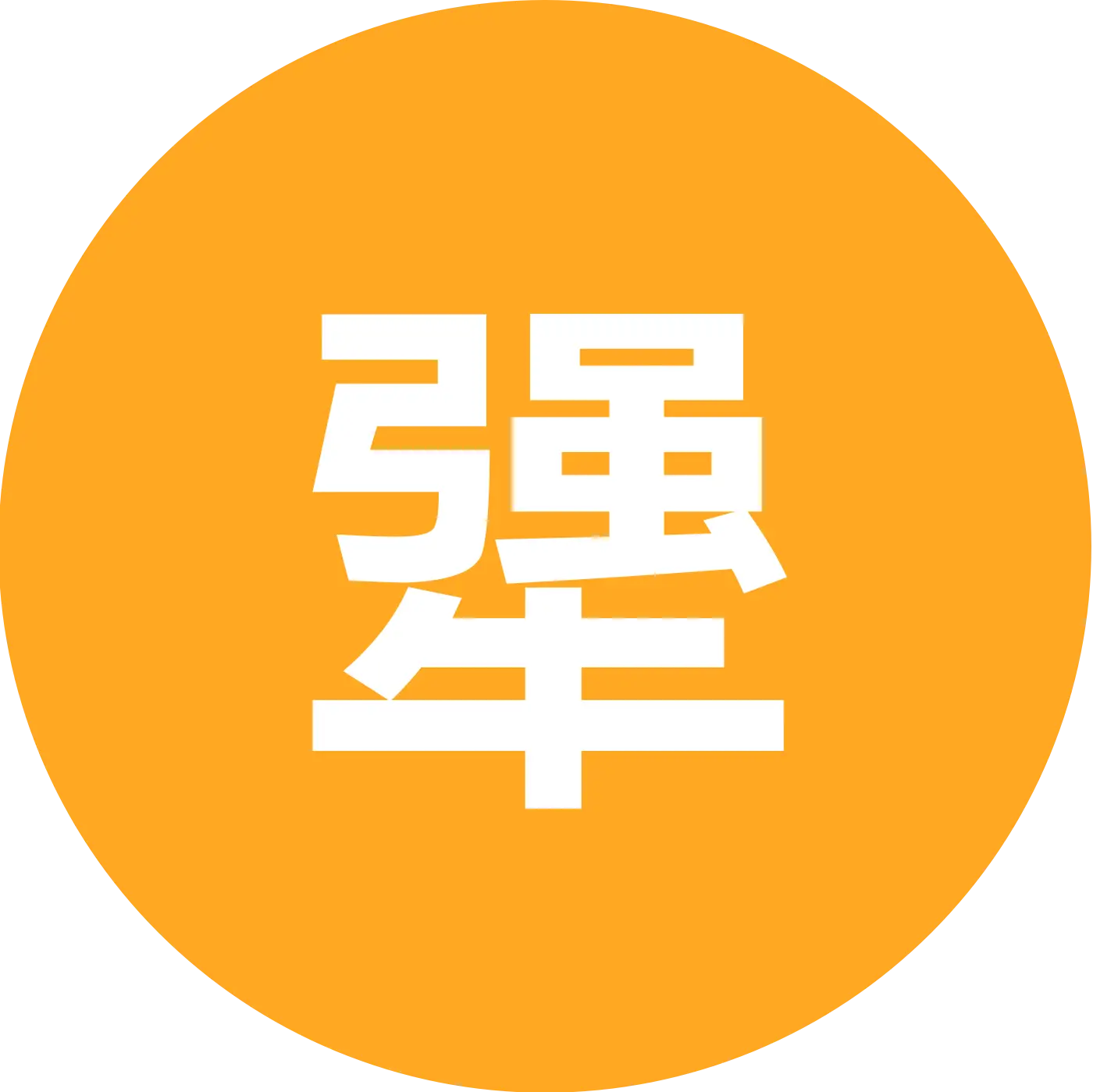 【三群】路亚去 群聊头像