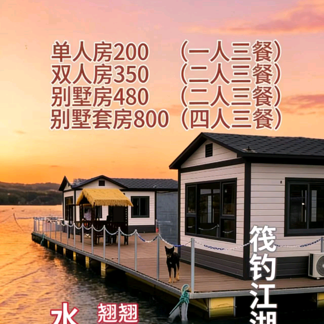 筏钓江湖一安哥群 群聊头像