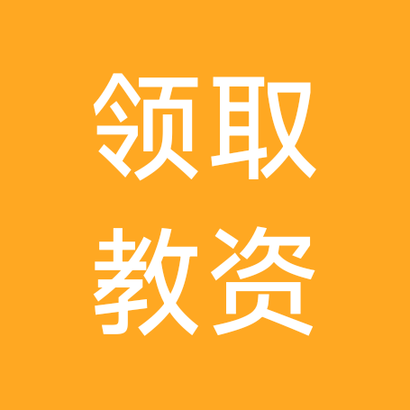 教资资料分享。 群聊头像