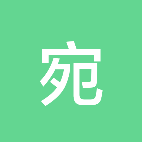 宛都果园 群聊头像