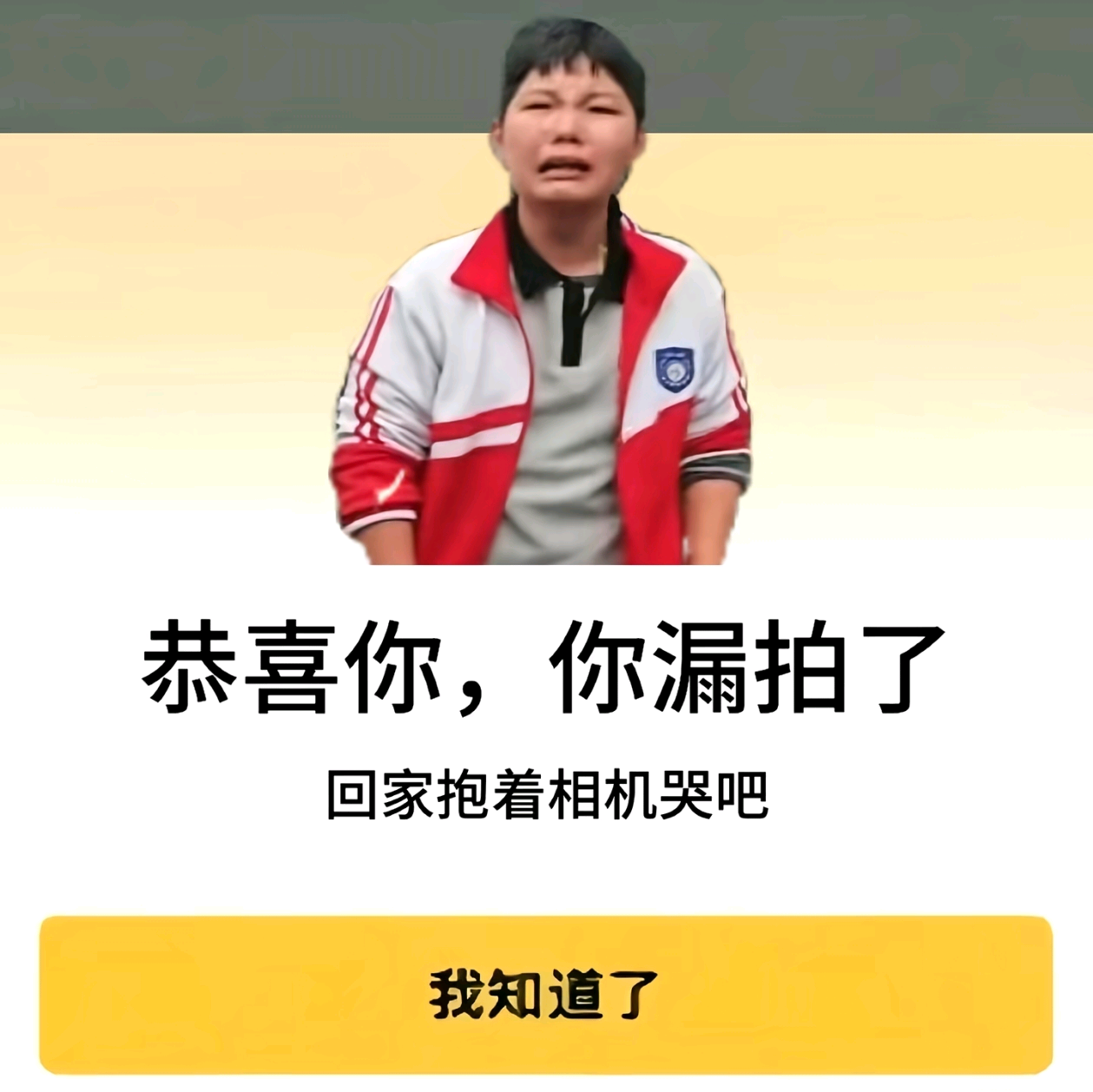 火车迷群 群聊头像