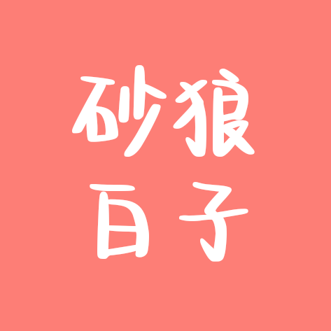 诸葛九九班级 群聊头像