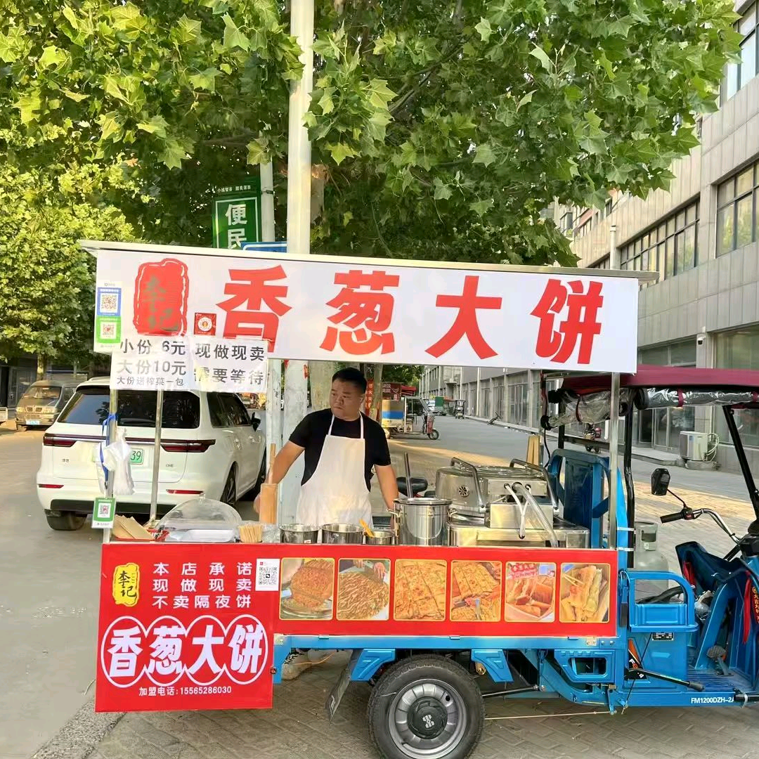 长垣香葱大饼交流群 群聊头像