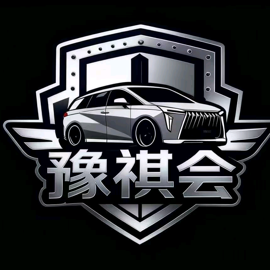 豫祺会（全国车友群） 群聊头像