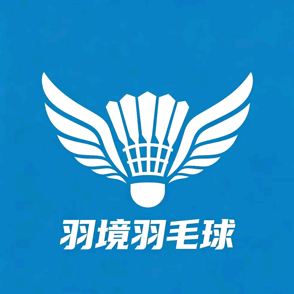 羽境羽毛球-济南东快乐打球 群聊头像