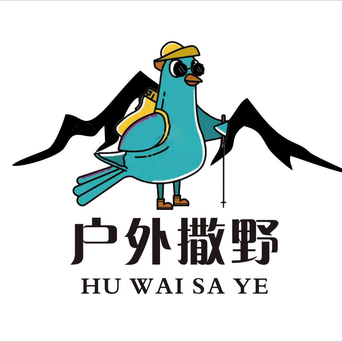 户外撒野🌿：户外活动群 群聊头像