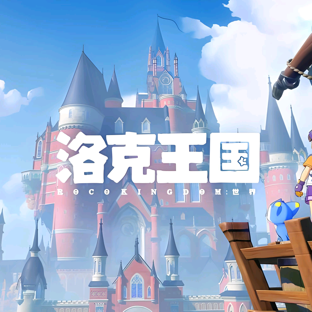 洛克牛马群 群聊头像