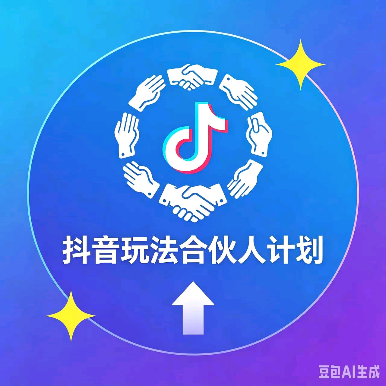 玩法达人交流③群 群聊头像
