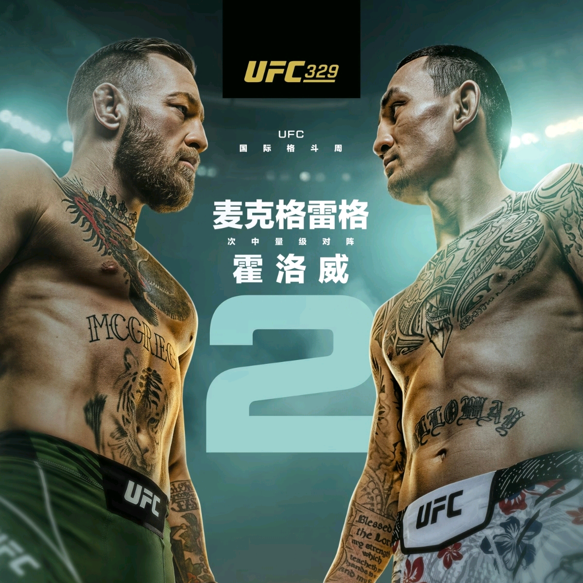 UFC6直播粉丝群 群聊头像
