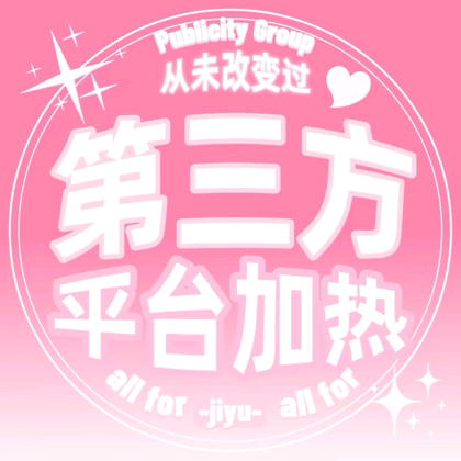 星星之火集结队3 群聊头像