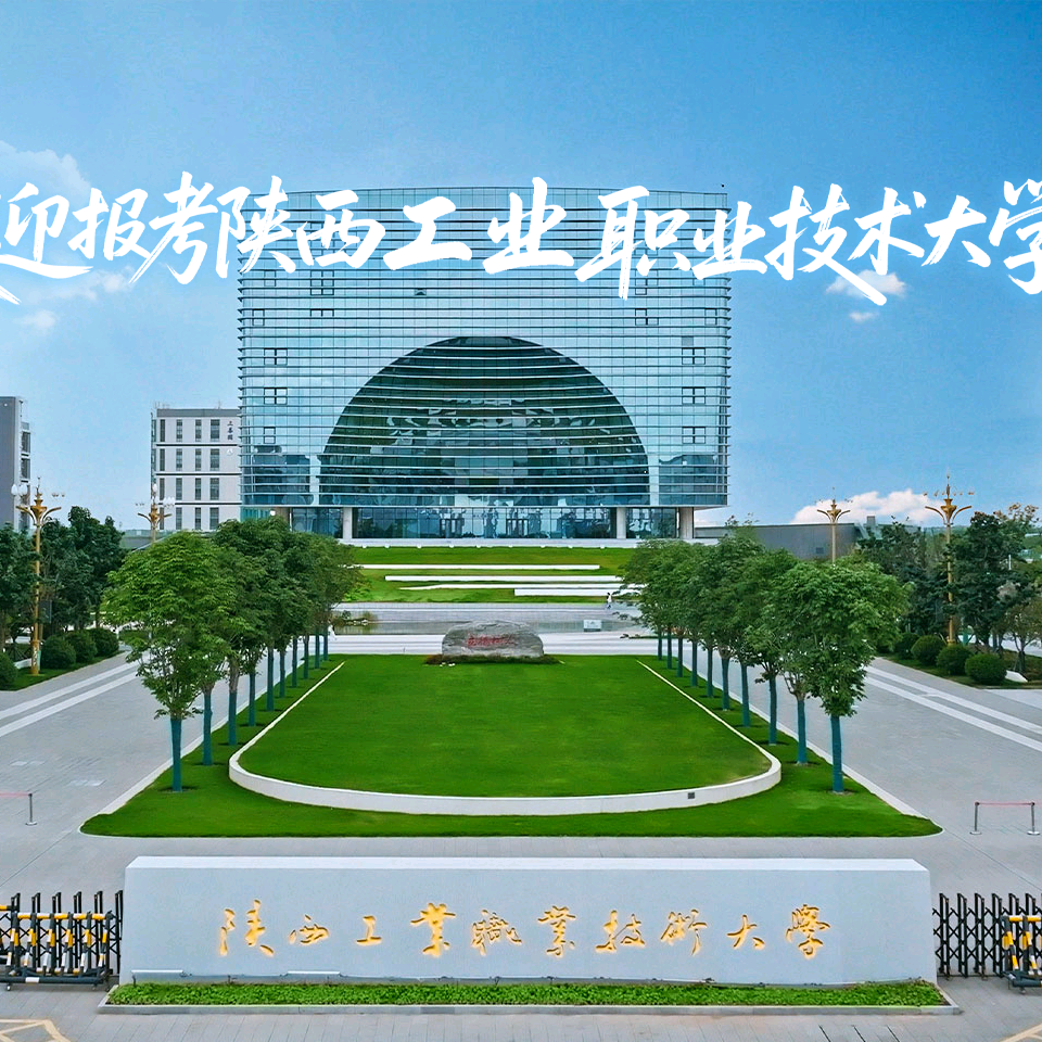 陕工大新生群1 群聊头像