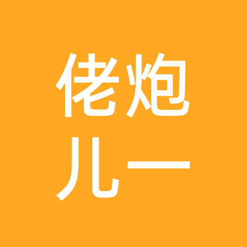 佬炮儿汽车俱乐部 群聊头像