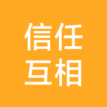 互相加油 群聊头像