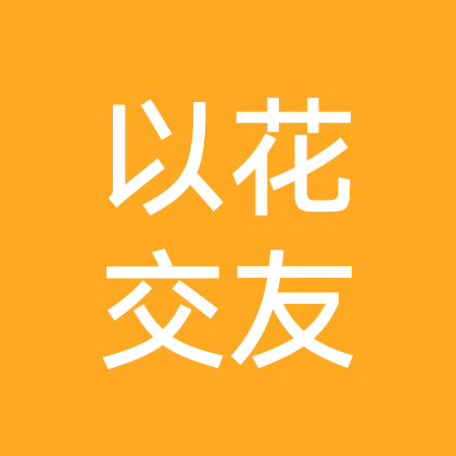 李老师的粉丝1群（家庭养花交流） 群聊头像