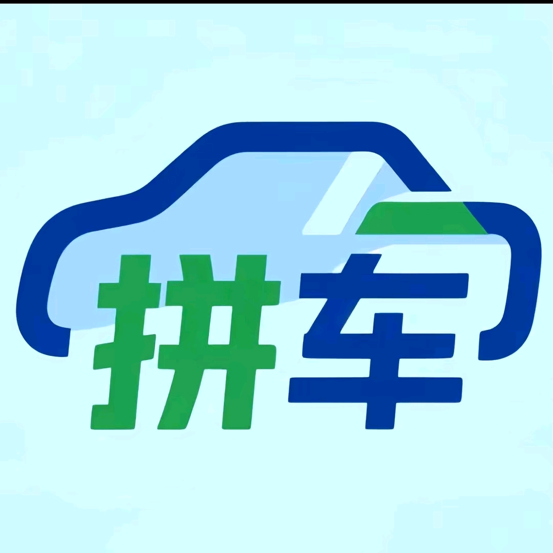 南宫拼车群 群聊头像