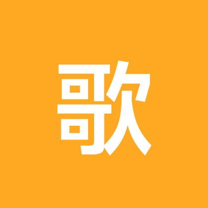 ⑤歌友群 群聊头像
