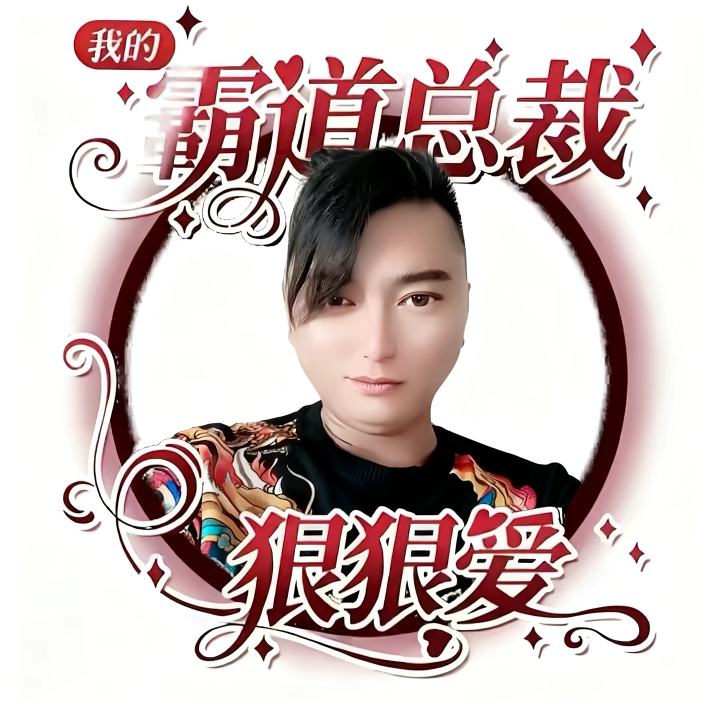 说话，想不想被游戏狠狠宠爱？ 群聊头像