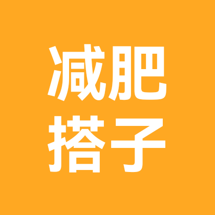 减肥搭子 群聊头像