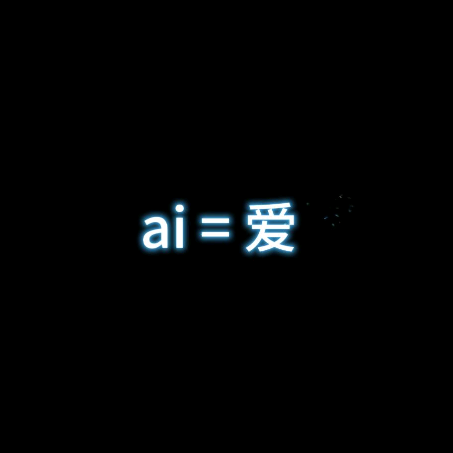 ai 视频制作教程3群 群聊头像