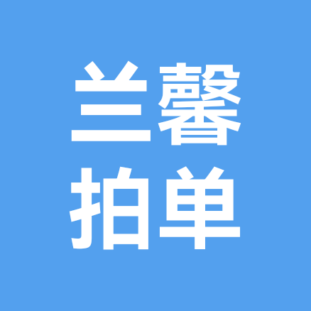 兰馨拍单驿站 群聊头像