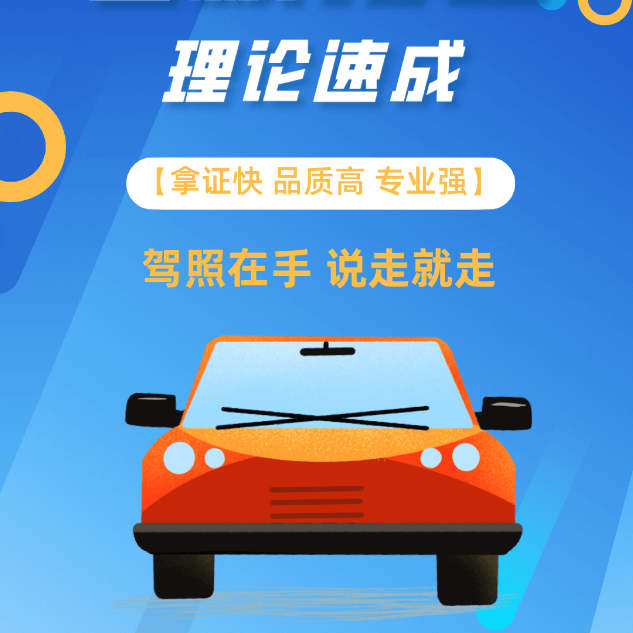 科目一技巧交流2群 群聊头像